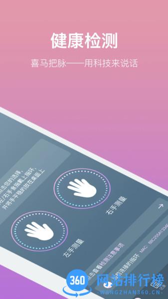 喜马把脉app v5.3.0安卓版 0