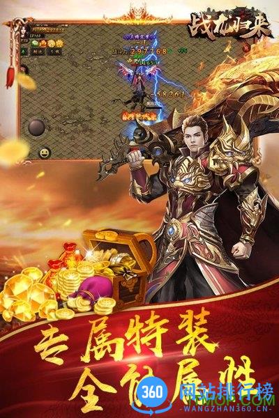 战龙归来无限版 v1.4.3 安卓版 2