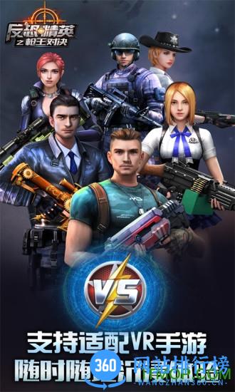 芬兰反恐精英枪王对决破解版 v7.1.1 安卓最新版 0