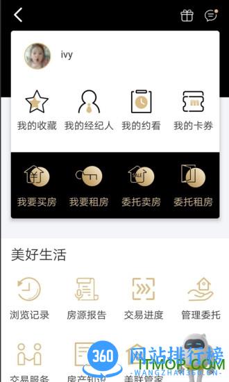 美联好房app下载