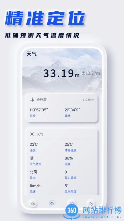 坐标地图app v1.1.3 安卓版 3