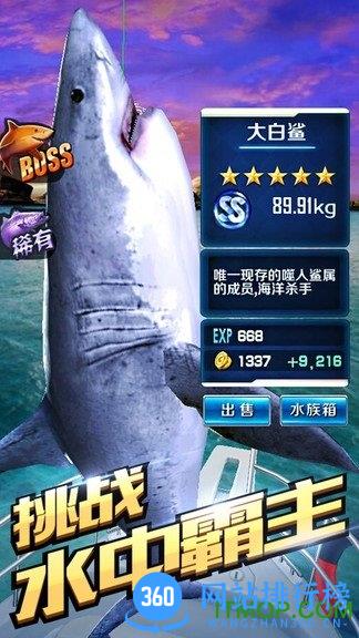 享越疯狂钓鱼无限钻石版 v8.8.0 安卓版 2
