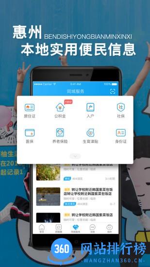 西子湖畔app