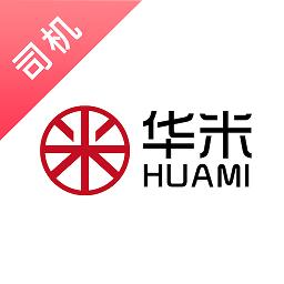 华米司机端最新版