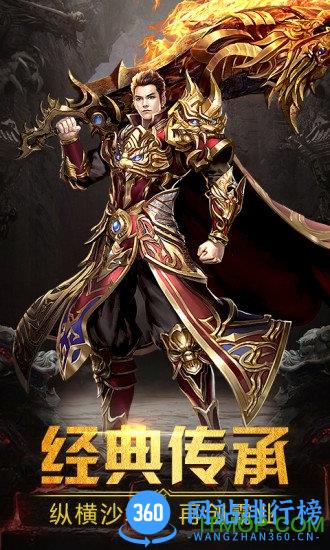 英魂传说传奇手游 v4.1.0 安卓版 3