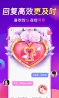 心相依聊天交友约会 v3.0.1 官方安卓版本 1