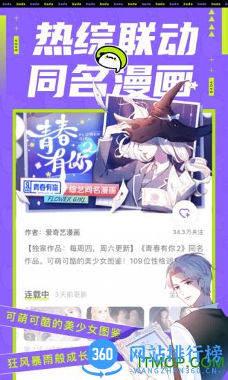 叭嗒漫画免费版 v5.4.9安卓版 1