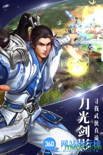 逍遥吟腾讯