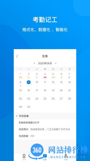 建筑咔咔 v3.1.0 安卓版 2
