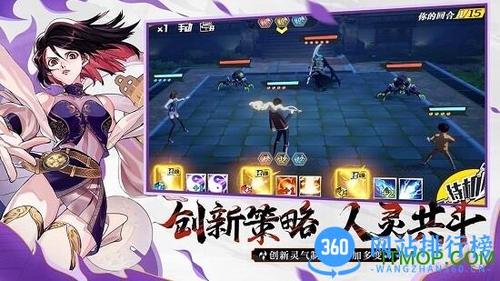 镇魂街武神躯测试版下载