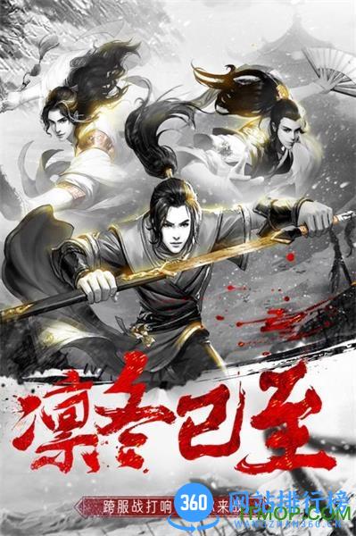 神剑果盘版 v1.00 安卓版 3
