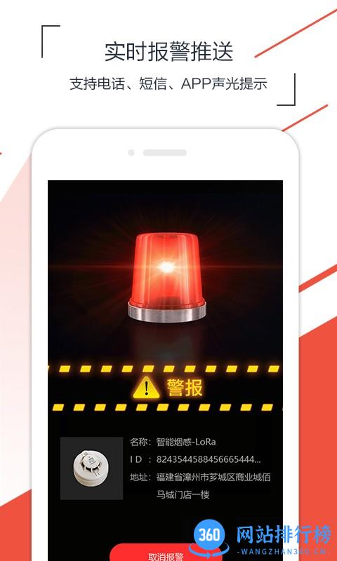 SmartCtrl海银智联app