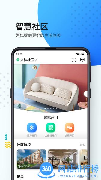 乐比邻 v3.8.23安卓版 2