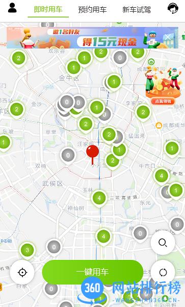 飞租出行最新版 v2.2.6安卓版 2