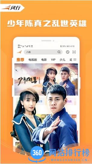2023风行视频 v4.4.2.15官方安卓最新版 1