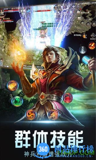 暗黑世界传奇版本 v1.0.1 安卓版 1