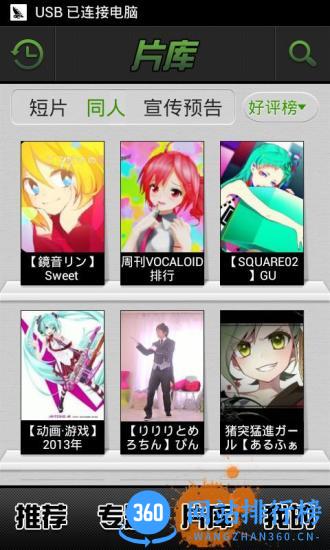 叭嗒爱奇艺动漫app v5.4.1安卓版 2