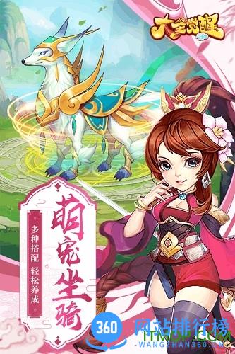 大圣觉醒星耀版 v5.0 安卓版 2
