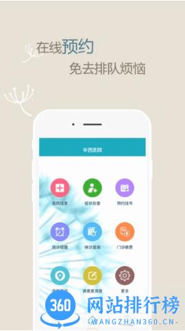 华西医院<a href=/zt/976-0.html target=_blank class=infotextkey>挂号app</a>