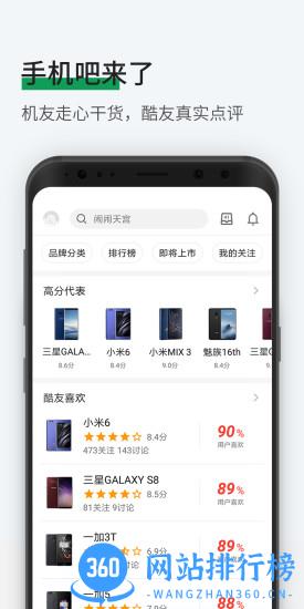 酷安论坛手机版 v13.4.1安卓版 1