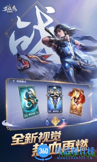 英雄杀三周年版本安装包 v3.31.0 安卓版 0