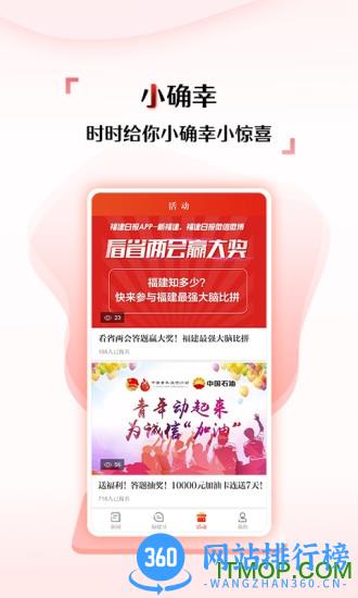 新<a href=/zt/13282-0.html target=_blank class=infotextkey>福建app</a>