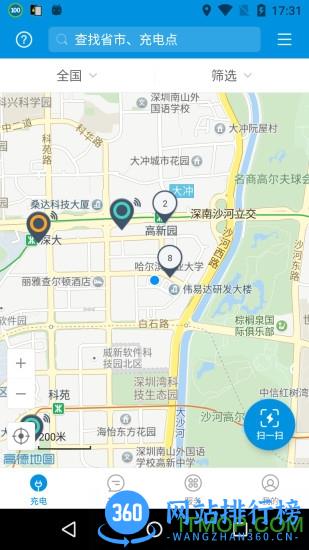春城e路行 春城e路行app