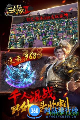 三剑豪2百度客户端 v2.5.0 安卓版 1
