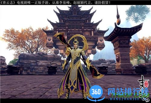青云志手游安锋版 v1.0.2 安卓版 2