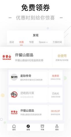 华润一点万象app v3.52.5安卓版 0