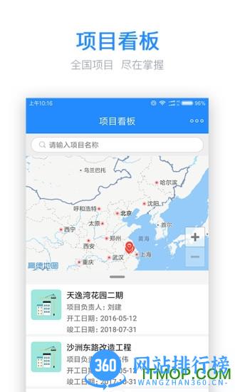 乐建工程宝个人版 v8.14.1.0 安卓版 2