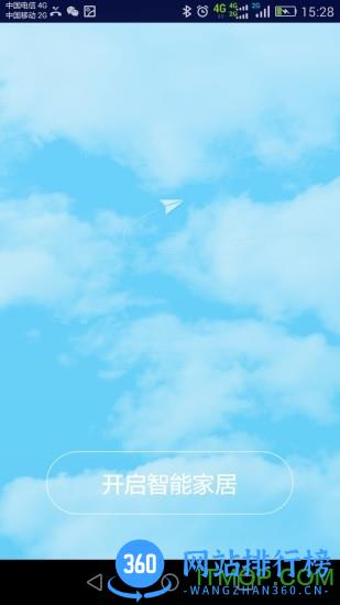 喵喵屋(物联网) v4.7.4 官方安卓版 2