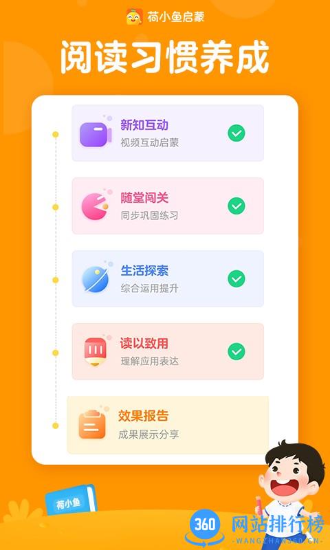 荷小鱼绘本馆 荷小鱼绘本馆
