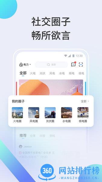 北极星学社APP 北极星学社APP