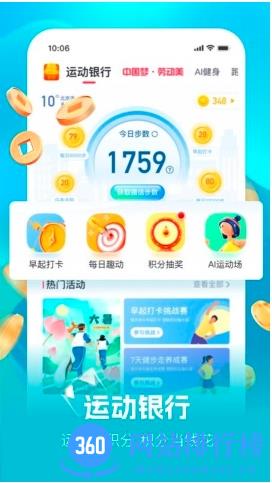 趣动willgo官方版 v3.1.9安卓最新版 3