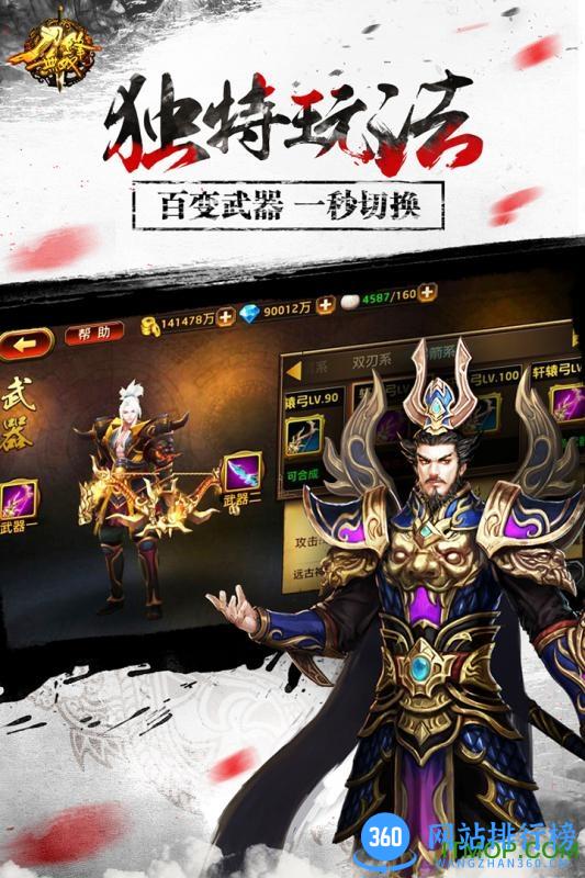 刀锋无双bt版 v2.9.0 安卓无限钻石版 0