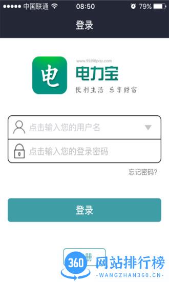 电e宝企业版app下载