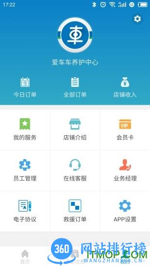 车点点商户版 v7.1.0安卓版 0
