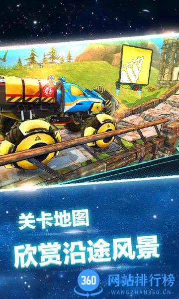 模拟登山赛车 v1.0.4 安卓版 3
