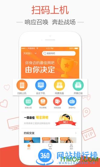去上网app 去上网app下载