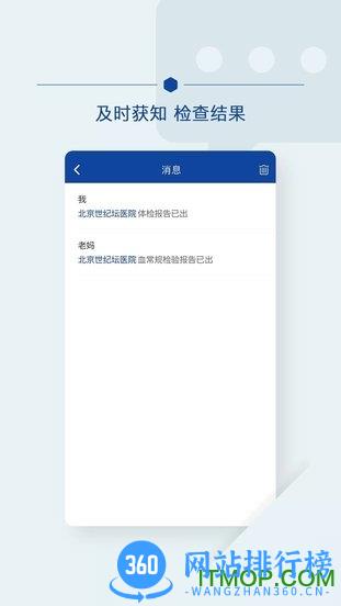 世纪云服务app v2.8.9安卓版 1