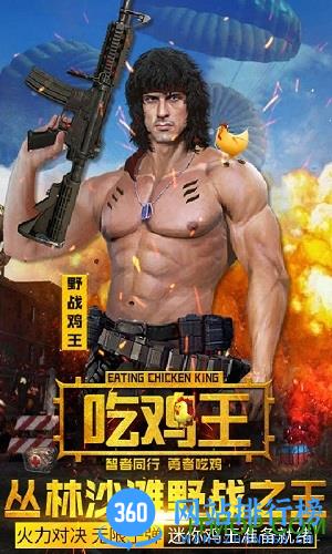 抢滩登陆3D变态版