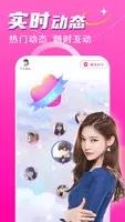 愿聊 v19.0.6 官方安卓版本 1