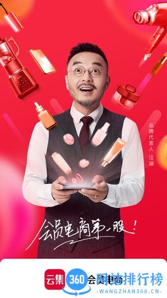 云集最新版 云集官方版