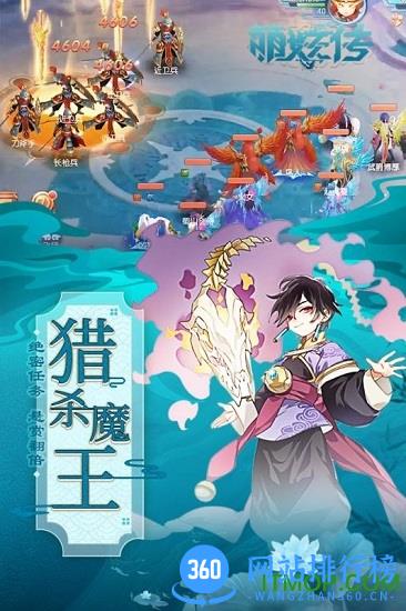 萌妖传手游九游版 v1.0.0 安卓版 4