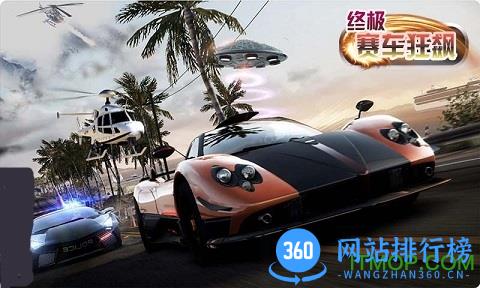 终极赛车狂飙破解版 终极赛车狂飙破解版