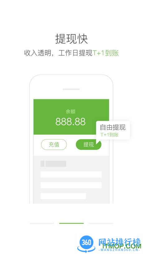 有象约车驾驶员端 v3.1.51官网安卓版 0
