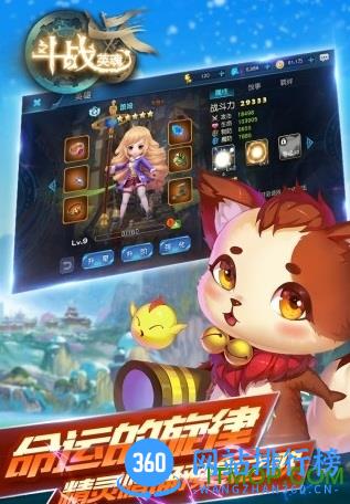百度版斗战英魂 v1.0.0 安卓版 3