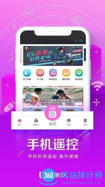 喜粤tv下载app