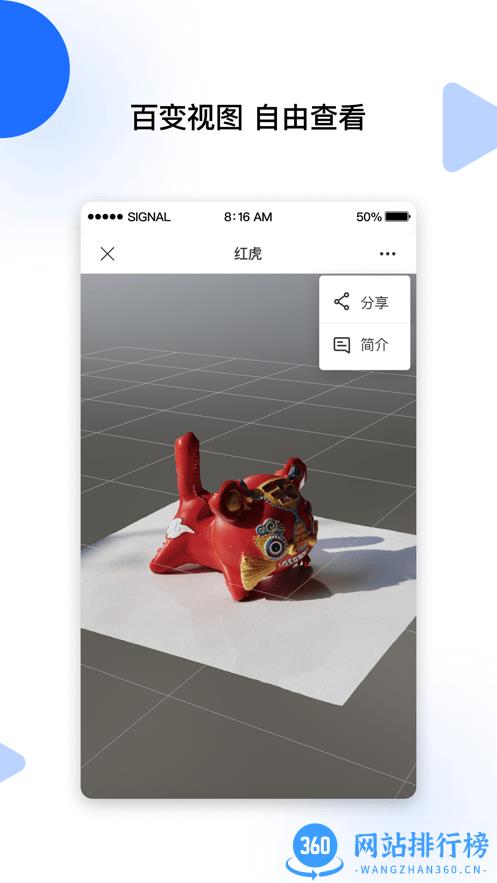 云端地球官方版 v1.3.4安卓版 2